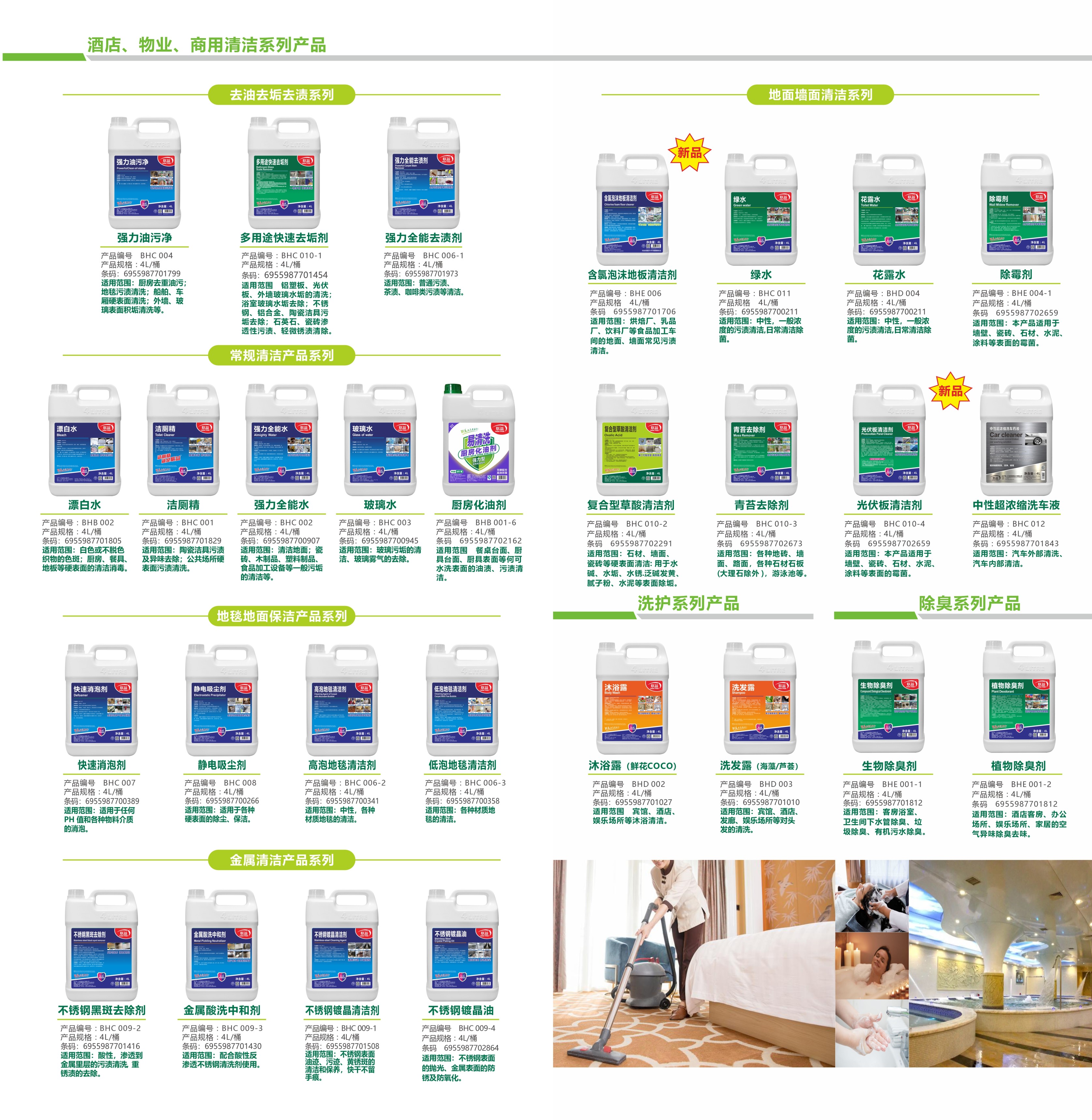 联益品牌产品手册